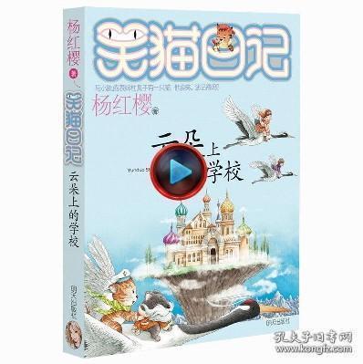 小猫钓鱼游戏龙王版有船